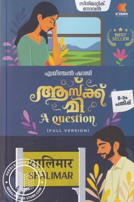Ask Me a Question | Malayalam | 8th Edition | Cinematic Novel Full Version
